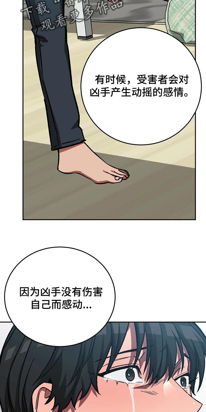 网易盲人游戏漫画,第126章：求你从我人生中消失2图