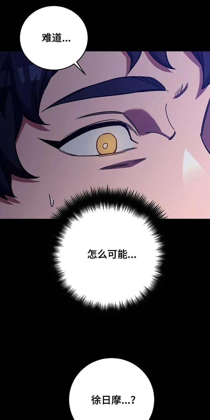 网易盲人游戏漫画,第153章：【番外】他绝不会放过你1图