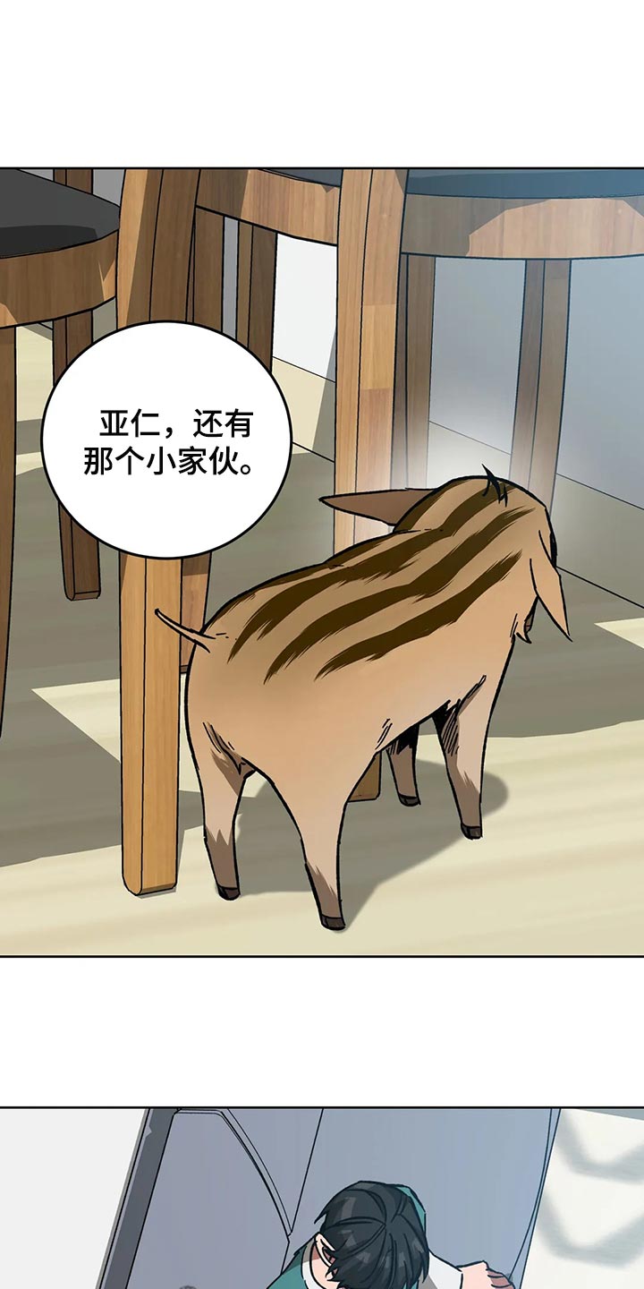 网易盲人游戏漫画,第120章：做朋友吧1图