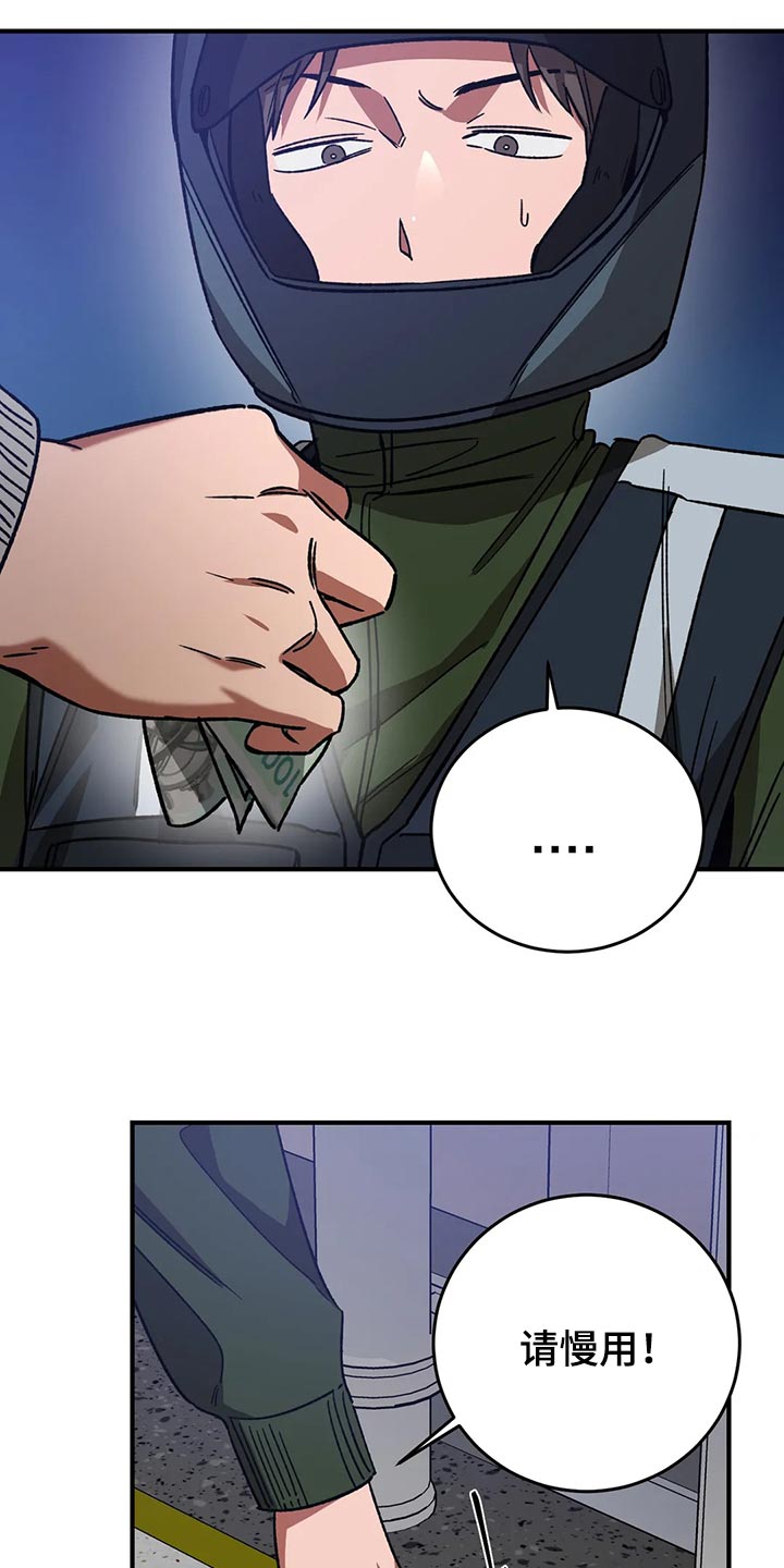 网易盲人游戏漫画,第122章：回来了1图