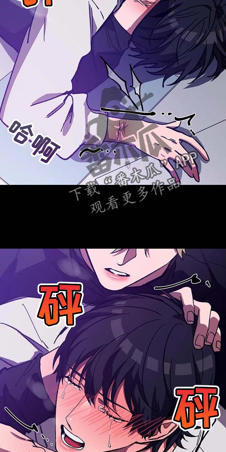 盲人游戏背景音乐漫画,第76章：地狱2图