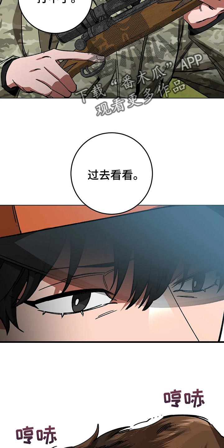 网易盲人游戏漫画,第105章：别杀它2图