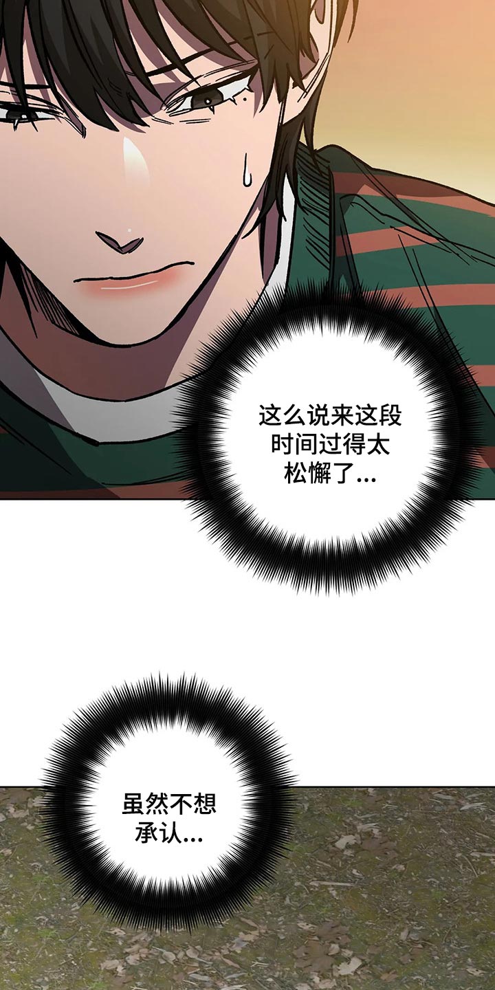 网易盲人游戏漫画,第110章：渴望2图