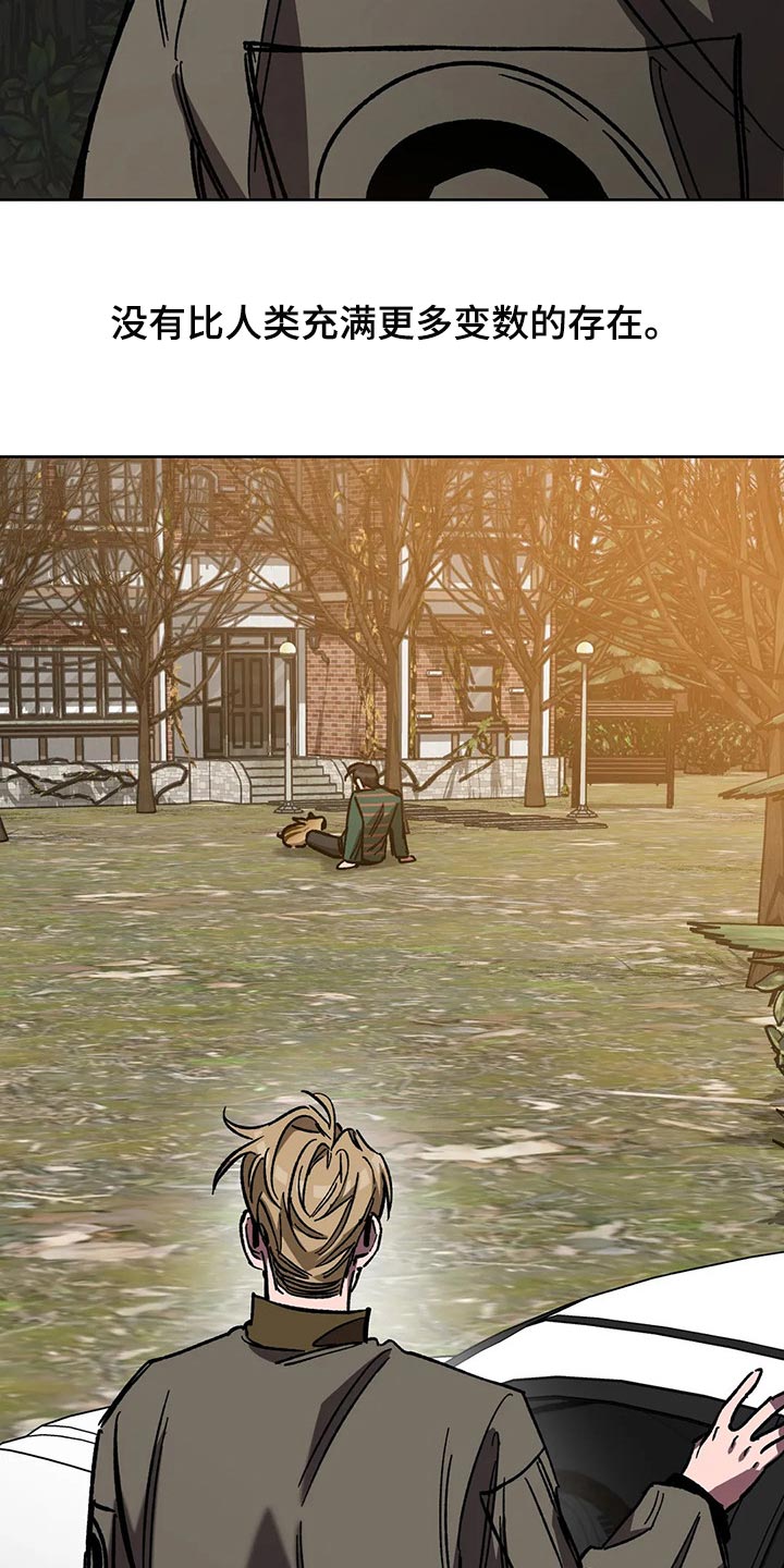 盲人游戏背景音乐漫画,第110章：渴望1图