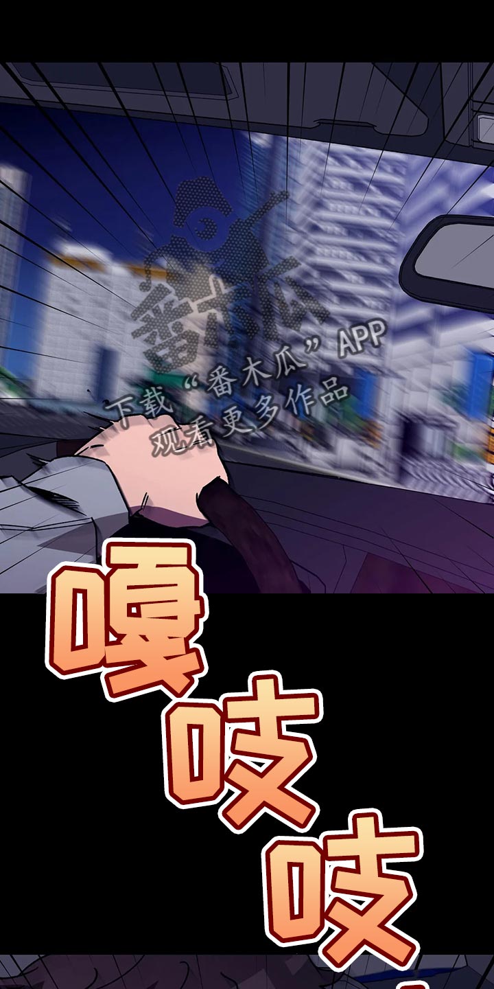 网易盲人游戏漫画,第124章：绝对不会让你活着1图