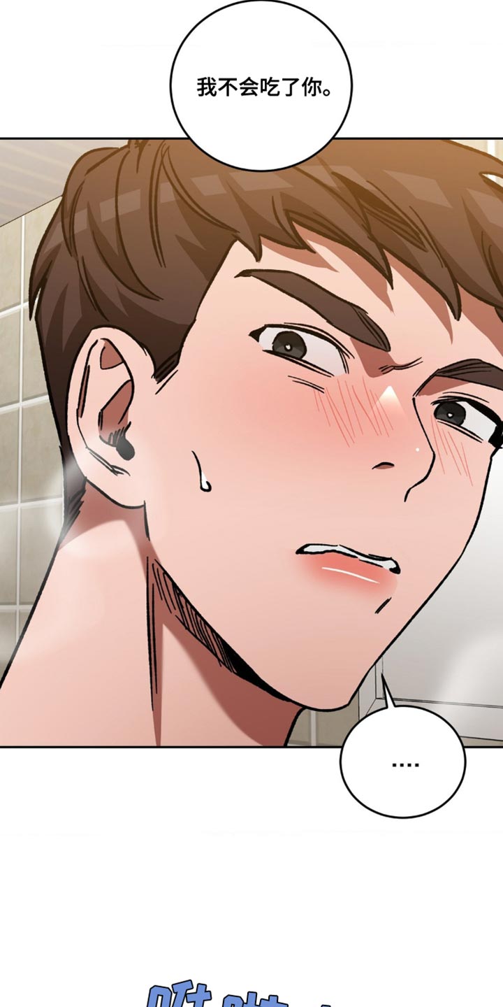 网易盲人游戏漫画,第166章：【番外】学着忘记1图
