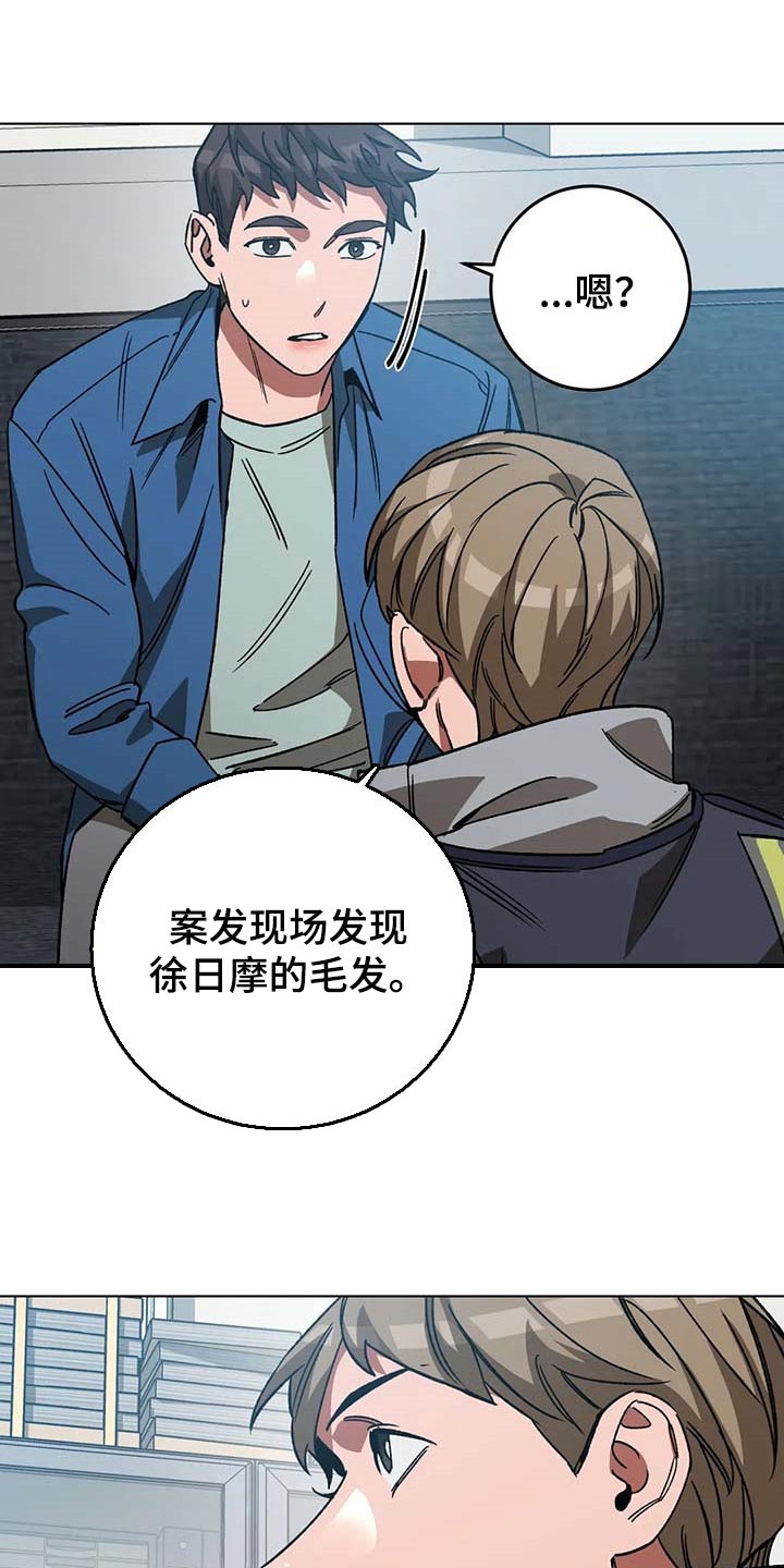网易盲人游戏漫画,第102章：说出来吧2图