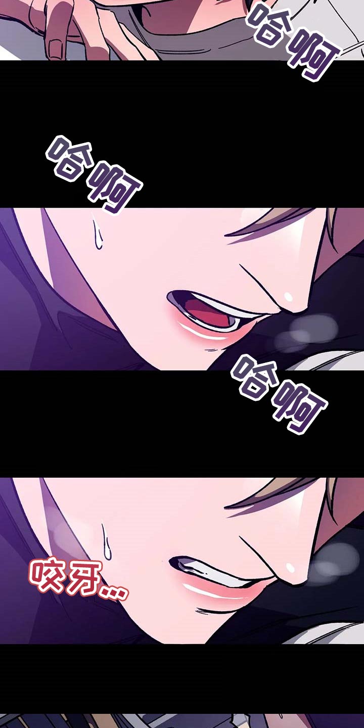 盲人游戏背景音乐漫画,第76章：地狱1图