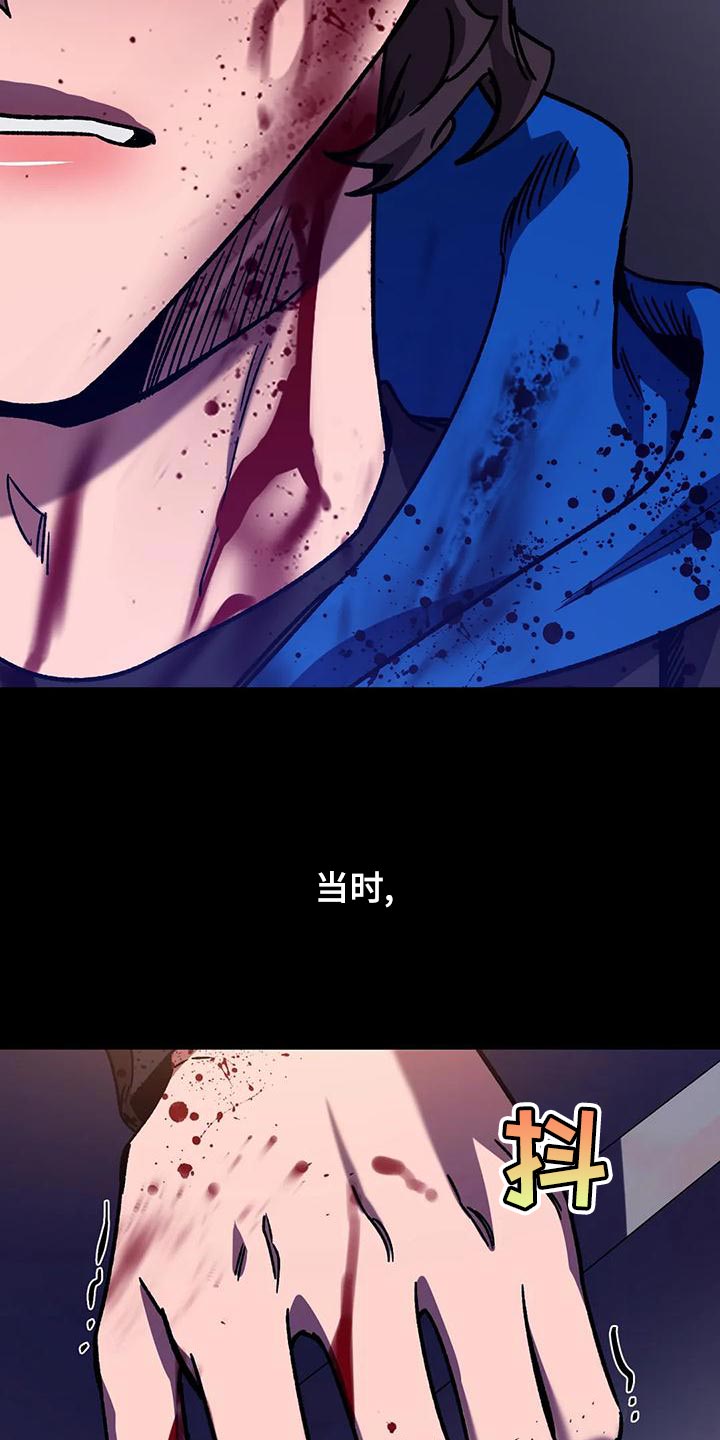 盲人游戏背景音乐漫画,第140章：他的方式1图