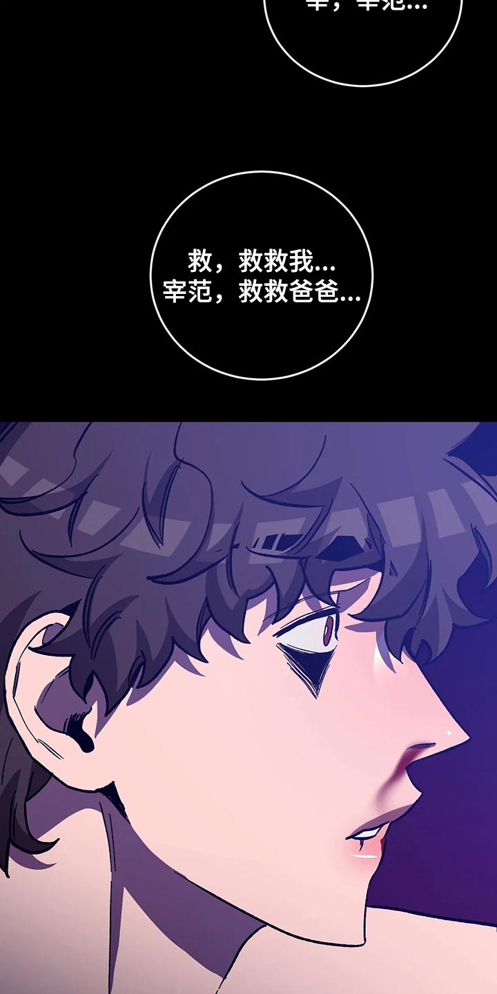网易盲人游戏漫画,第128章：坐船离开2图