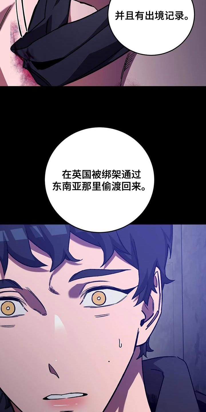 网易盲人游戏漫画,第153章：【番外】他绝不会放过你2图