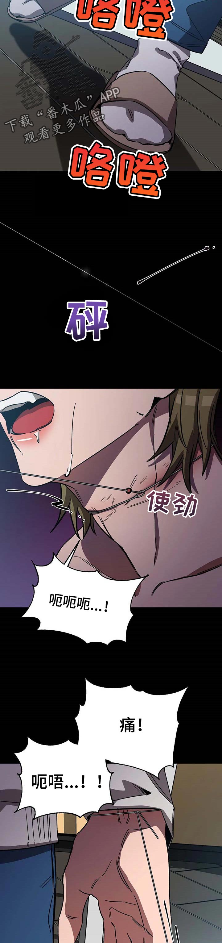 网易盲人游戏漫画,第68章：捉迷藏1图