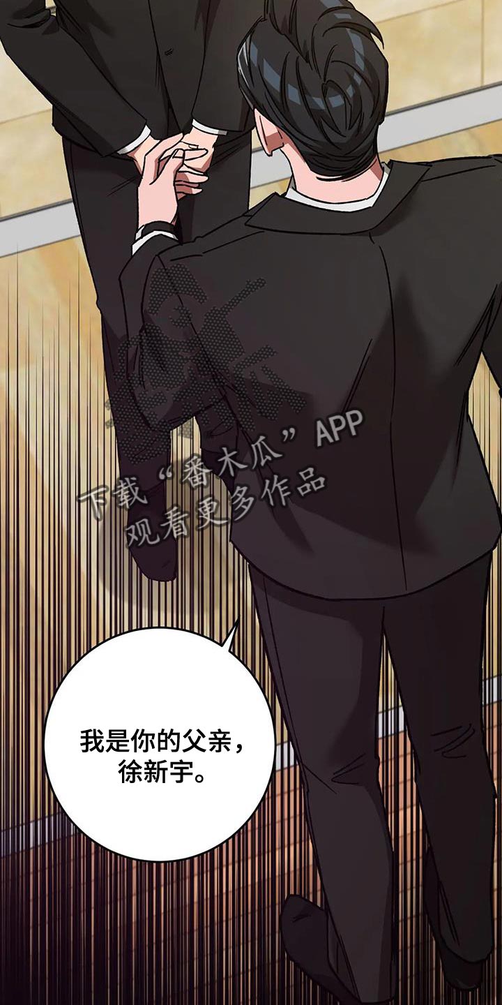 盲人游戏背景音乐漫画,第151章：【番外】应有的惩罚1图