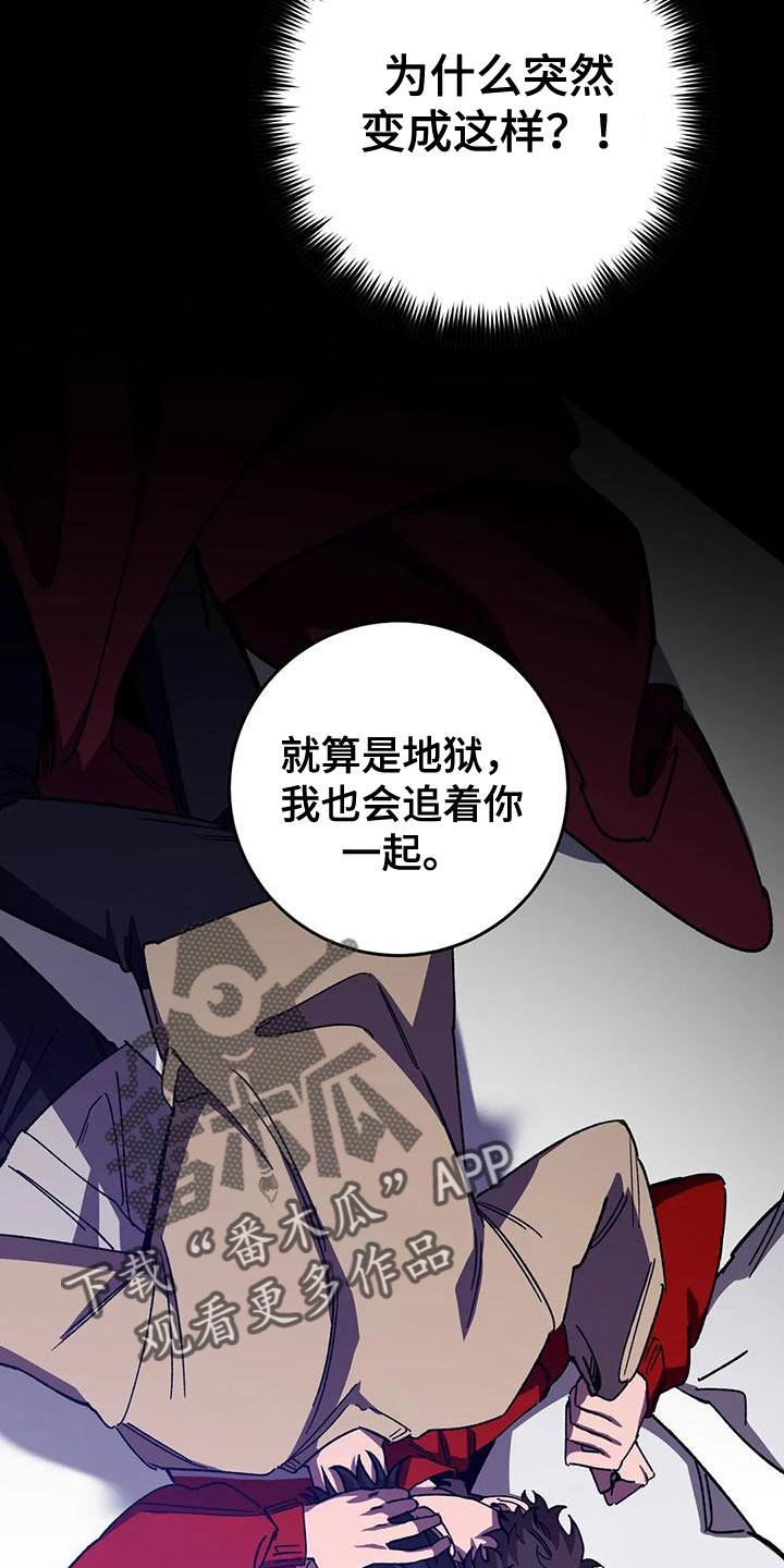 网易盲人游戏漫画,第132章：恶心！2图