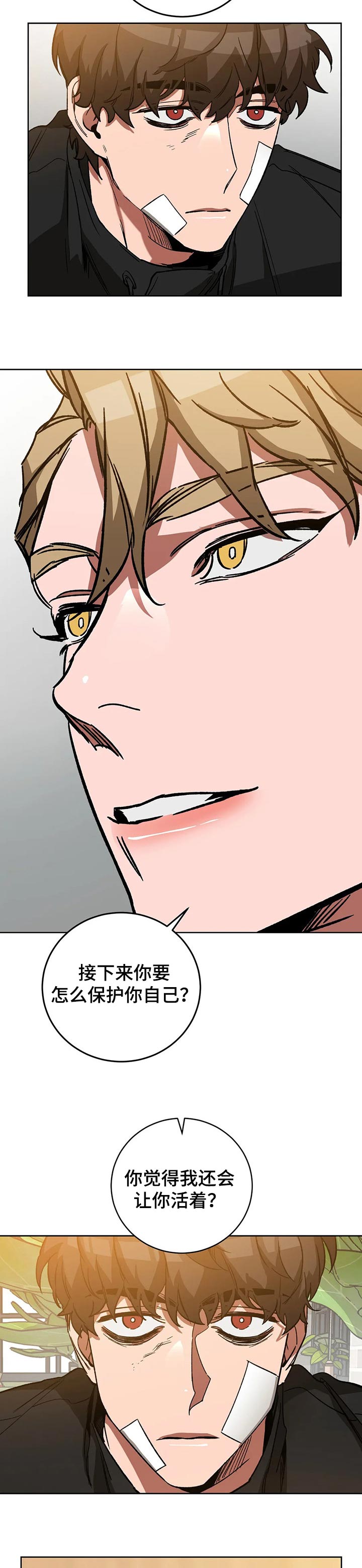 网易盲人游戏漫画,第43章：可以教我吗2图