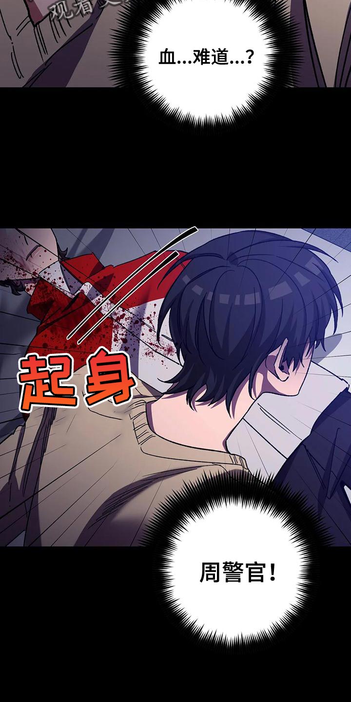 网易盲人游戏漫画,第132章：恶心！2图