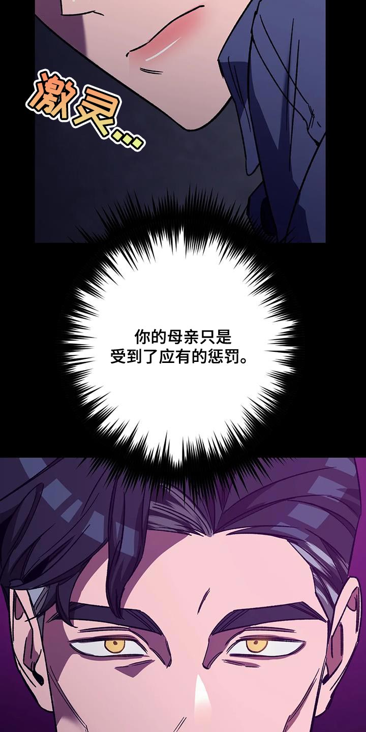 网易盲人游戏漫画,第156章：【番外】被你发现了2图