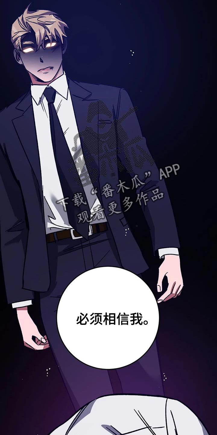 网易盲人游戏漫画,第158章：【番外】必须相信我2图
