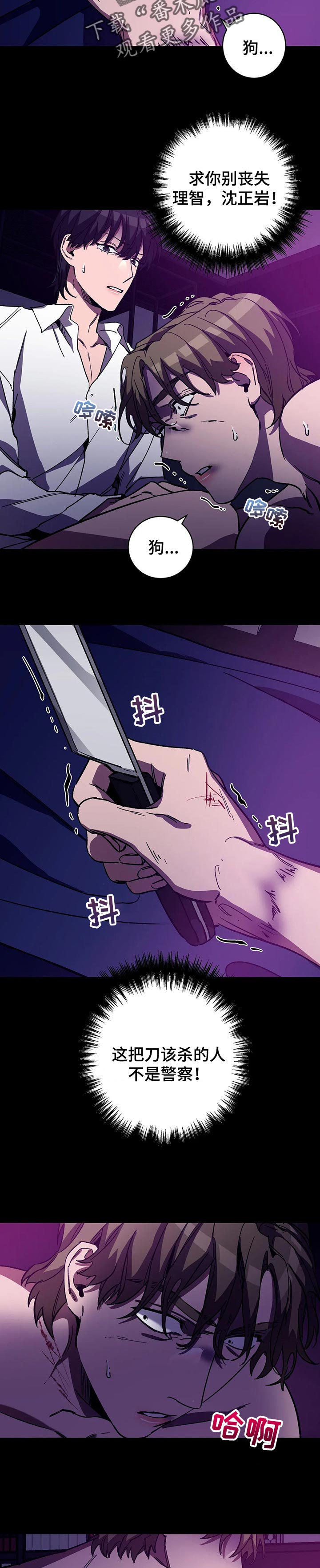 网易盲人游戏漫画,第42章：交易2图