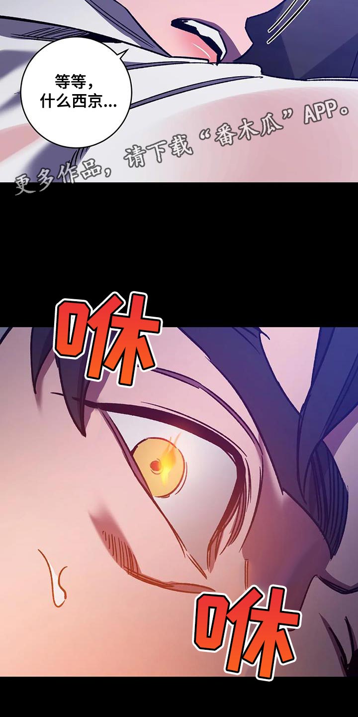 网易盲人游戏漫画,第159章：【番外】你什么都别做2图