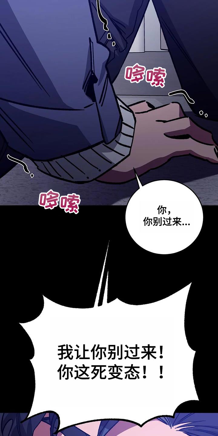 网易盲人游戏漫画,第158章：【番外】必须相信我1图