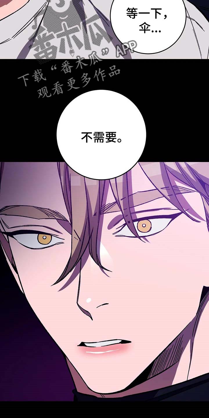 盲人游戏漫画,第76章：地狱1图