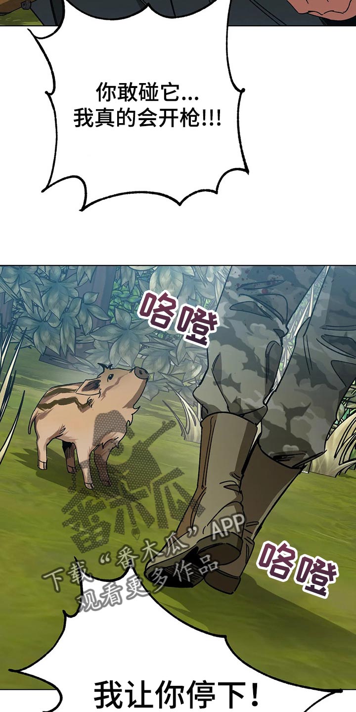 网易盲人游戏漫画,第106章：准备结束旅行吧2图