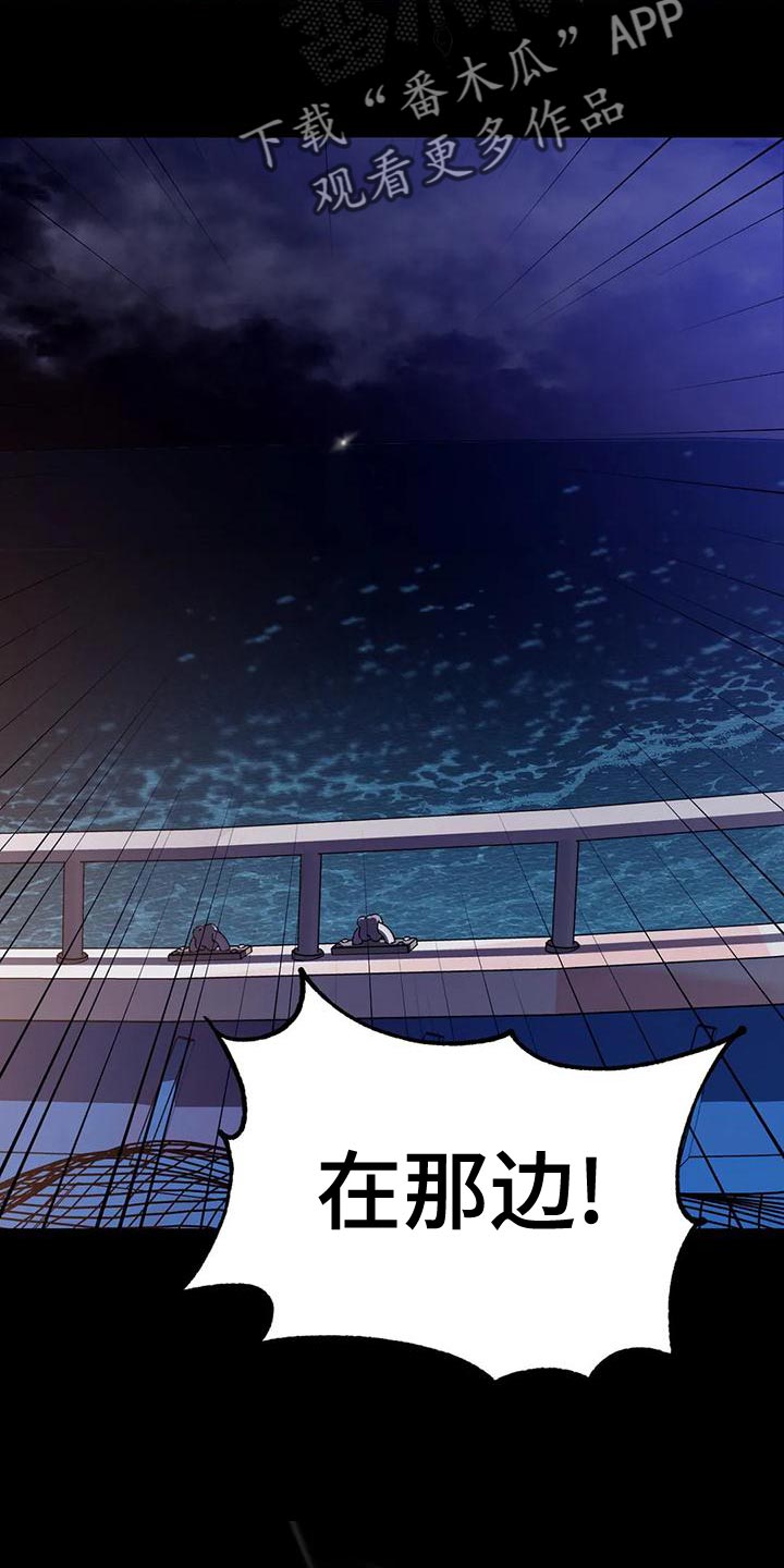 网易盲人游戏漫画,第142章：就这一刻2图