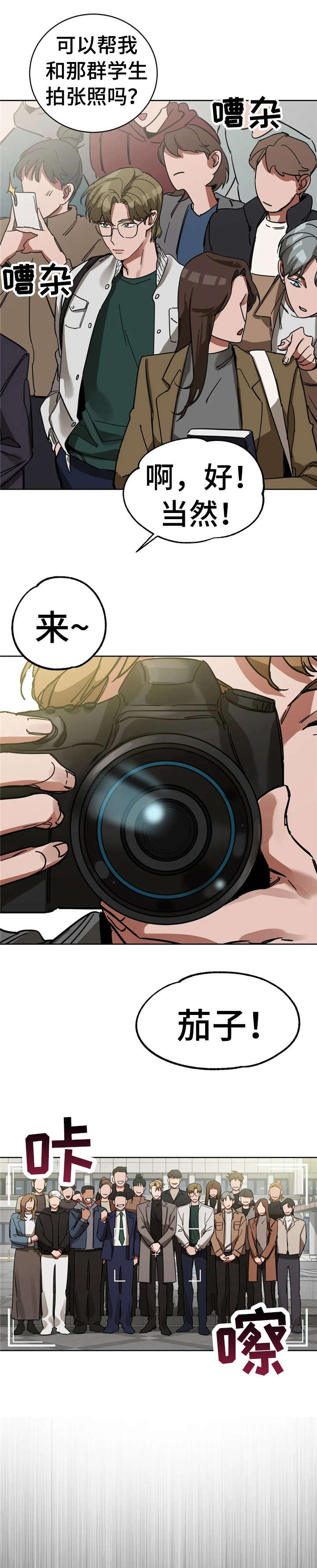 盲人游戏漫画,第13章：不一样1图