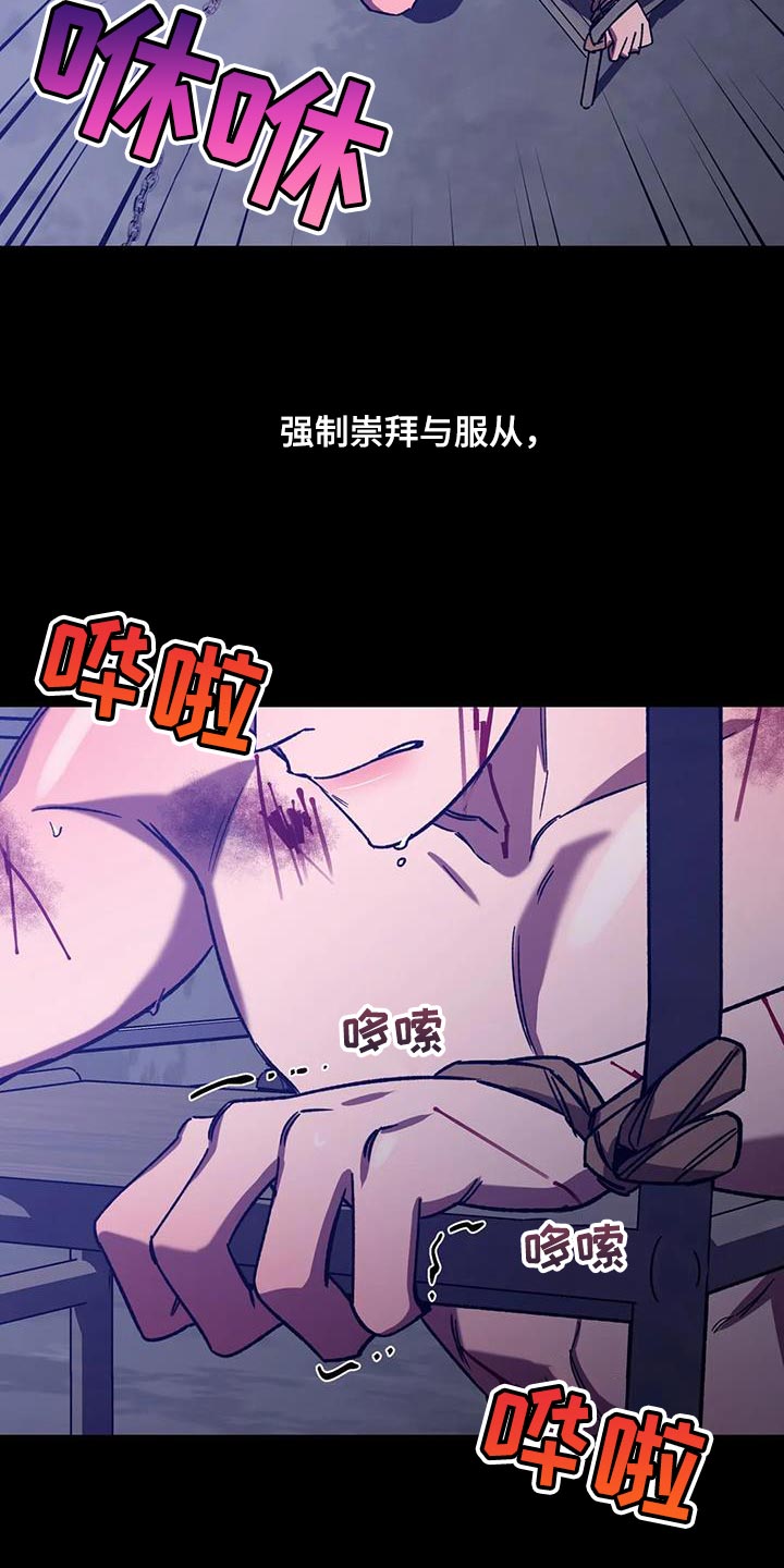 网易盲人游戏漫画,第155章：【番外】承受痛苦1图