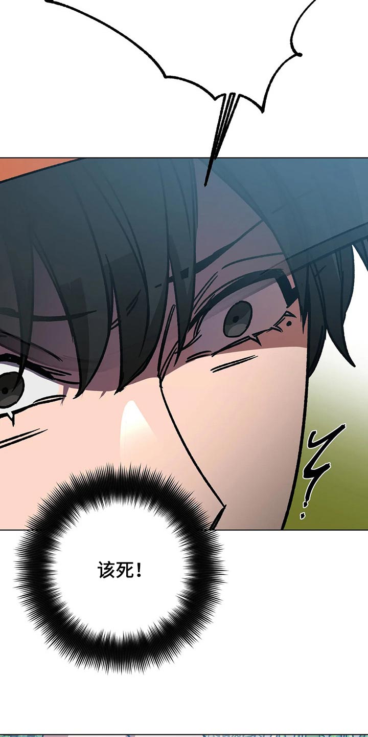 网易盲人游戏漫画,第106章：准备结束旅行吧1图