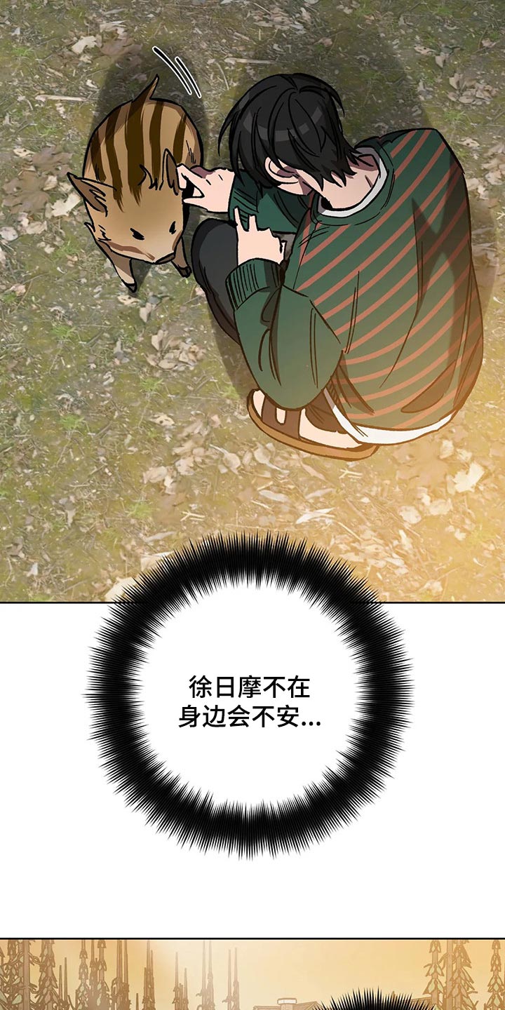 网易盲人游戏漫画,第110章：渴望1图