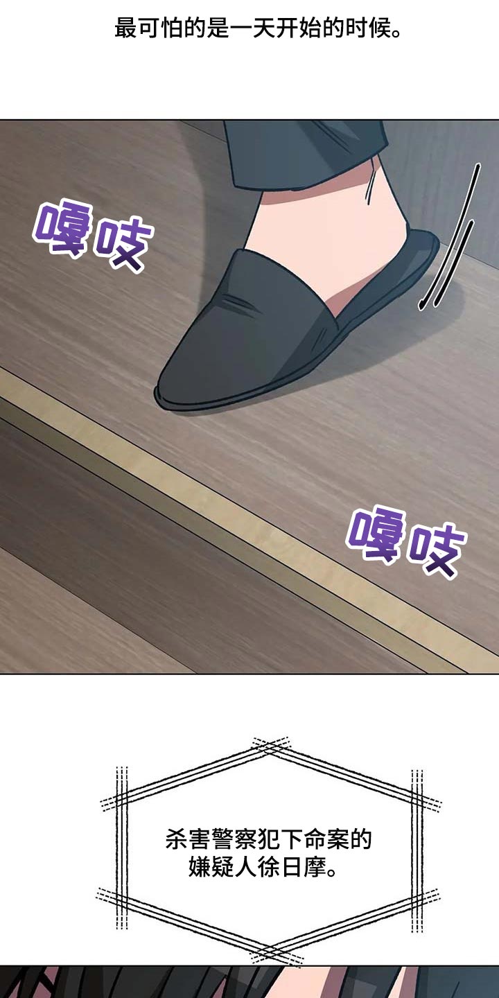 网易盲人游戏漫画,第101章：问话1图