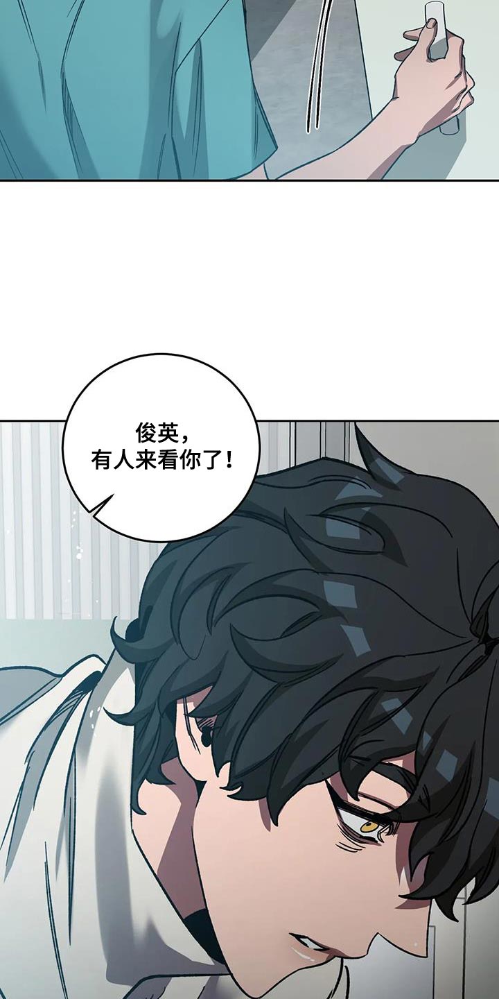 盲人游戏背景音乐漫画,第160章：【番外完结】你也会变成撒旦1图