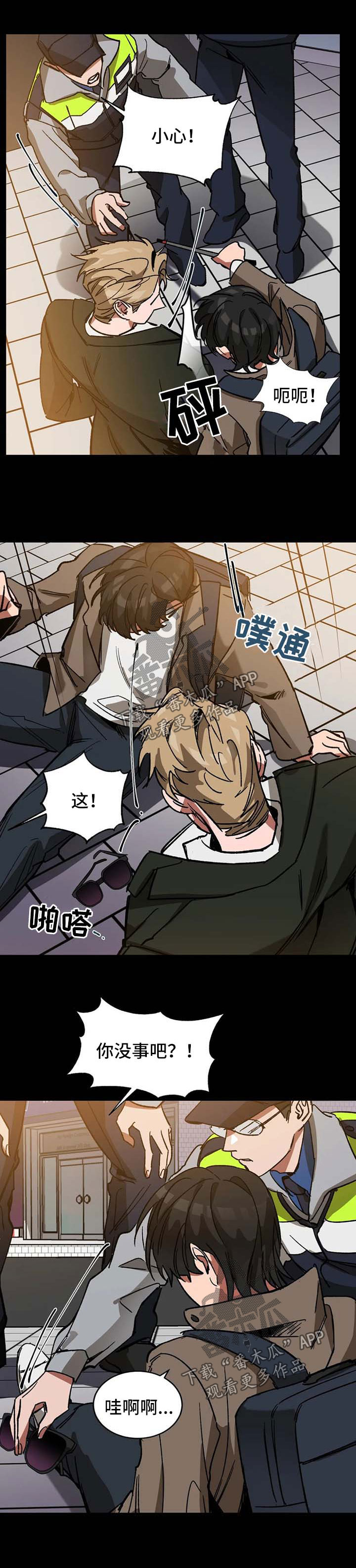 盲人游戏背景音乐漫画,第30章：他在这2图