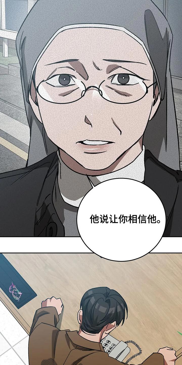 网易盲人游戏漫画,第137章：不允许存在的恶1图
