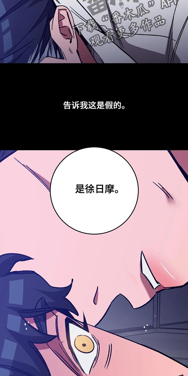 网易盲人游戏漫画,第159章：【番外】你什么都别做2图