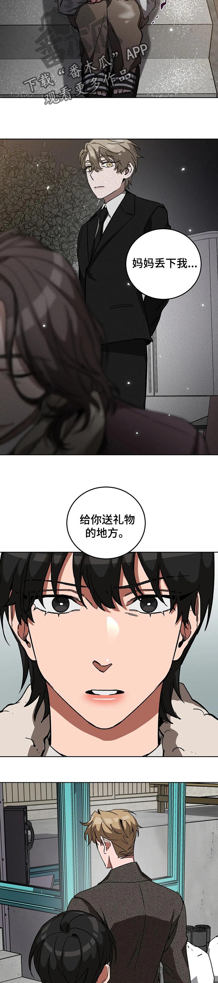 网易盲人游戏漫画,第56章：妈妈的笑容1图