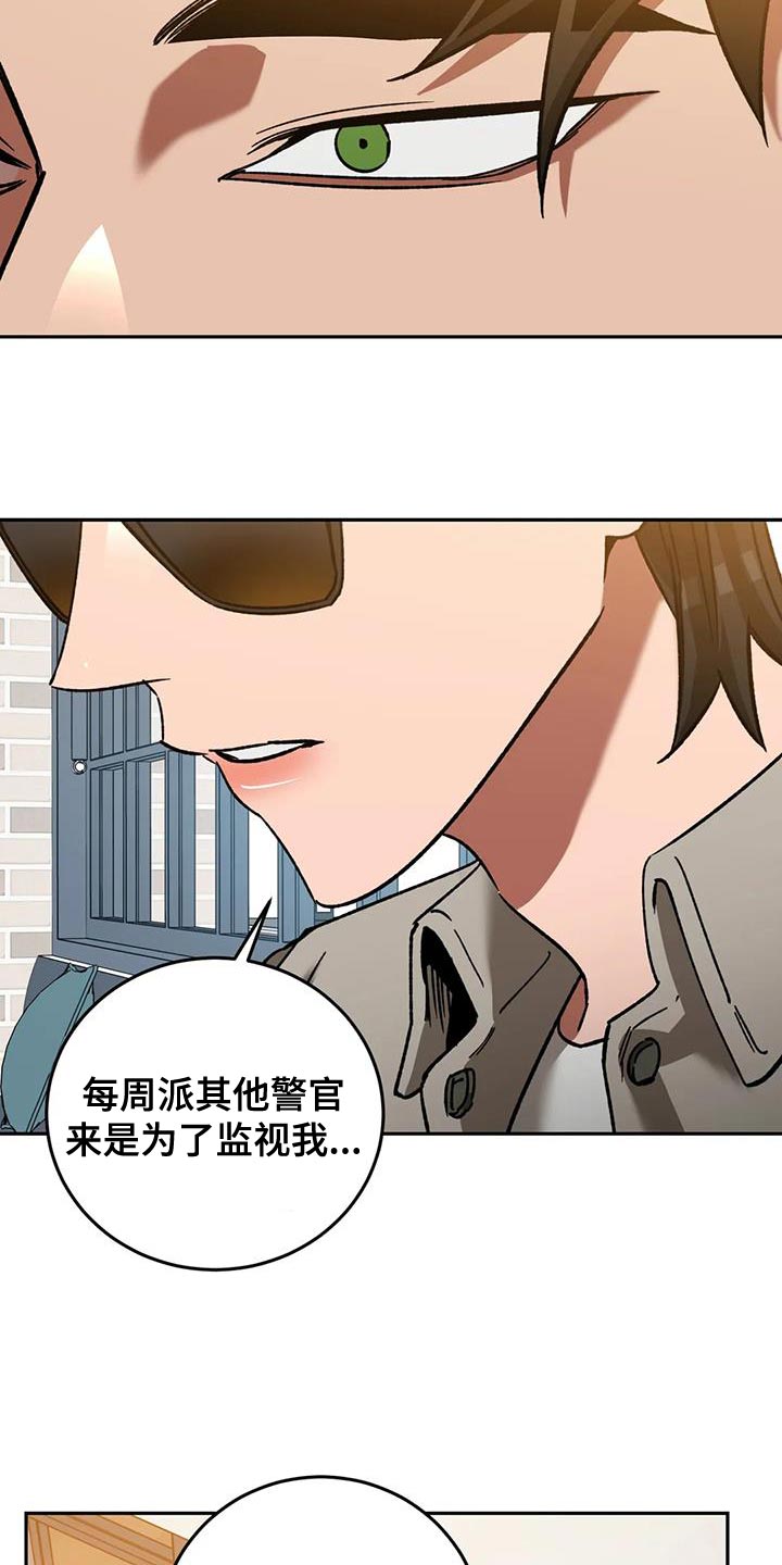 网易盲人游戏漫画,第146章：再次让他跑了2图