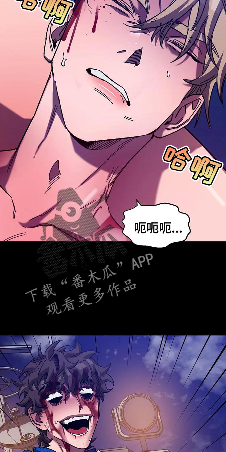 网易盲人游戏漫画,第143章：报仇的绝佳时机1图
