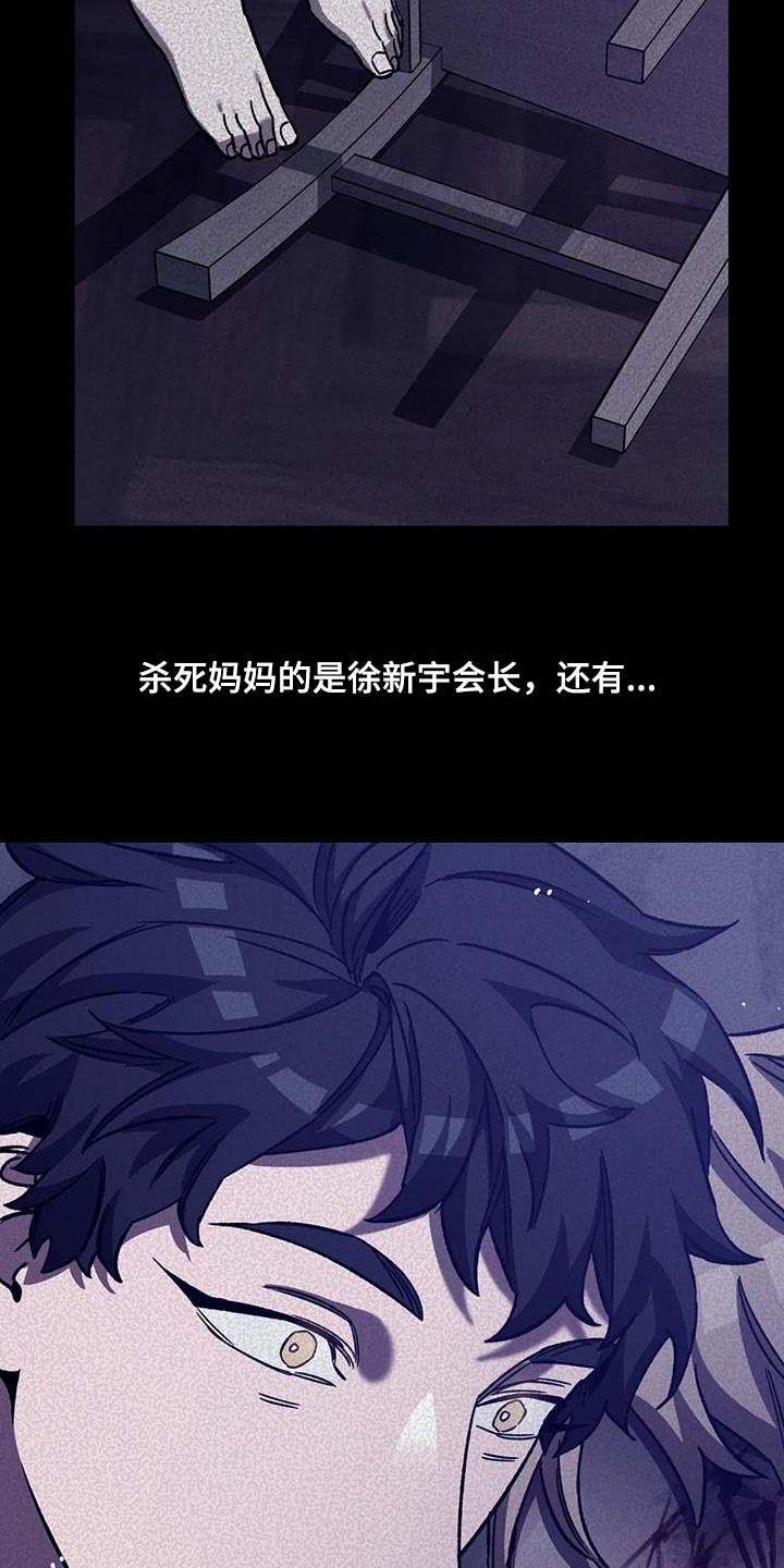 网易盲人游戏漫画,第156章：【番外】被你发现了2图
