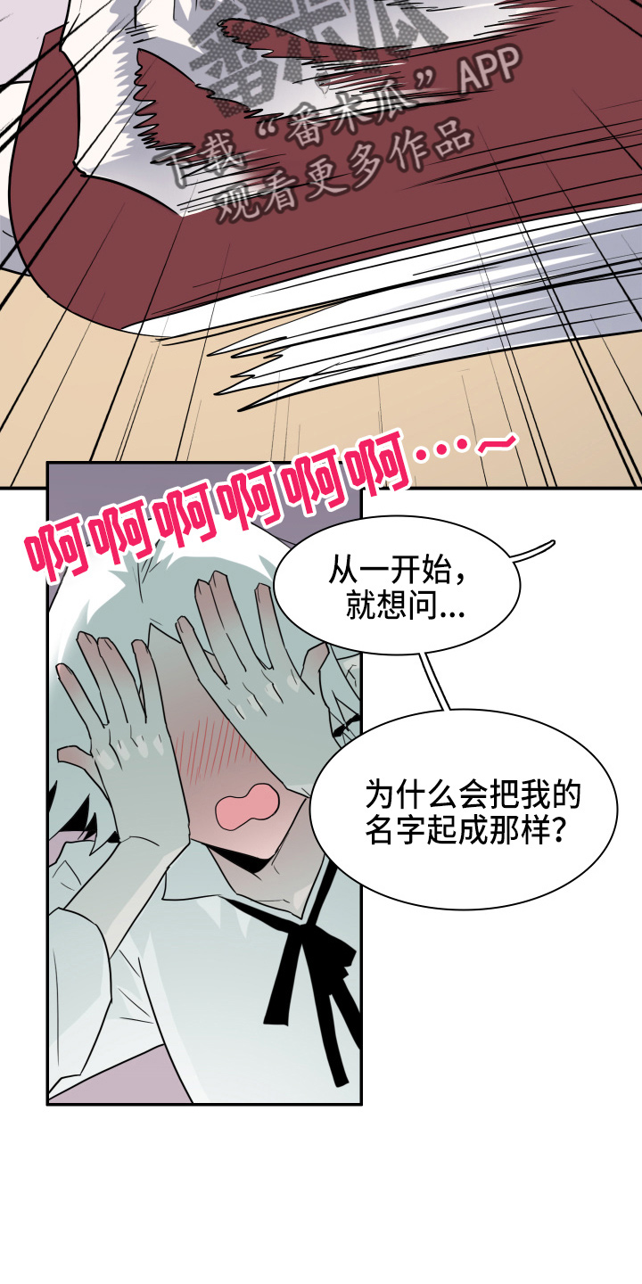 黑夜撒旦漫画,第266章：【番外】实现愿望2图