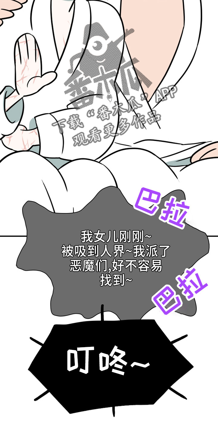 黑夜撒旦漫画,第273章：【番外】5岁2图