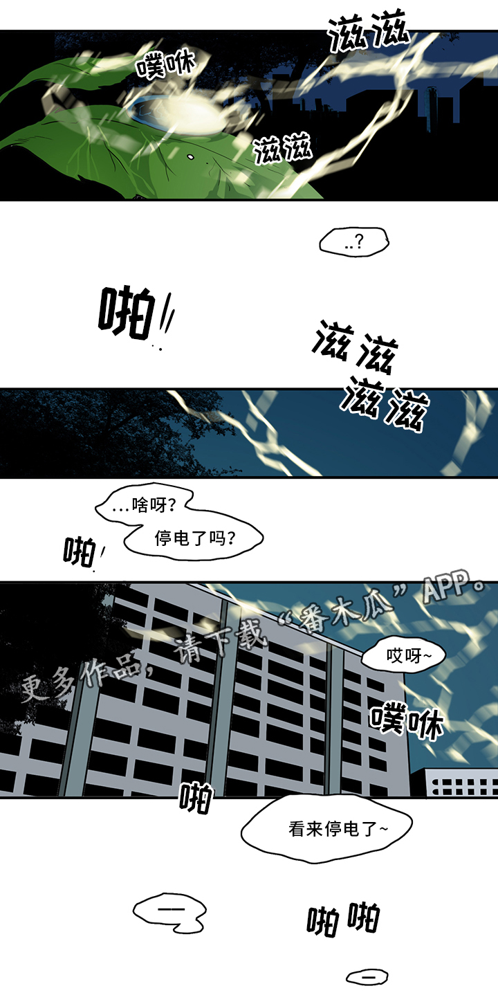 黑夜撒旦漫画,第91章：不要妨碍我2图