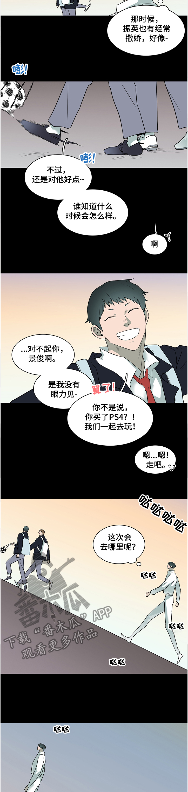 黑夜撒旦漫画,第229章：我来接你了1图