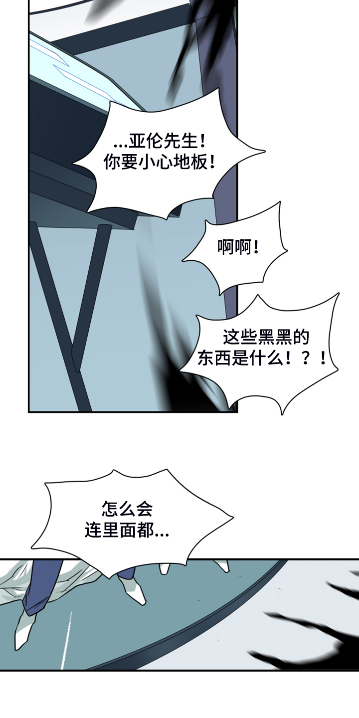 黑夜撒旦漫画,第244章：虚化的无1图