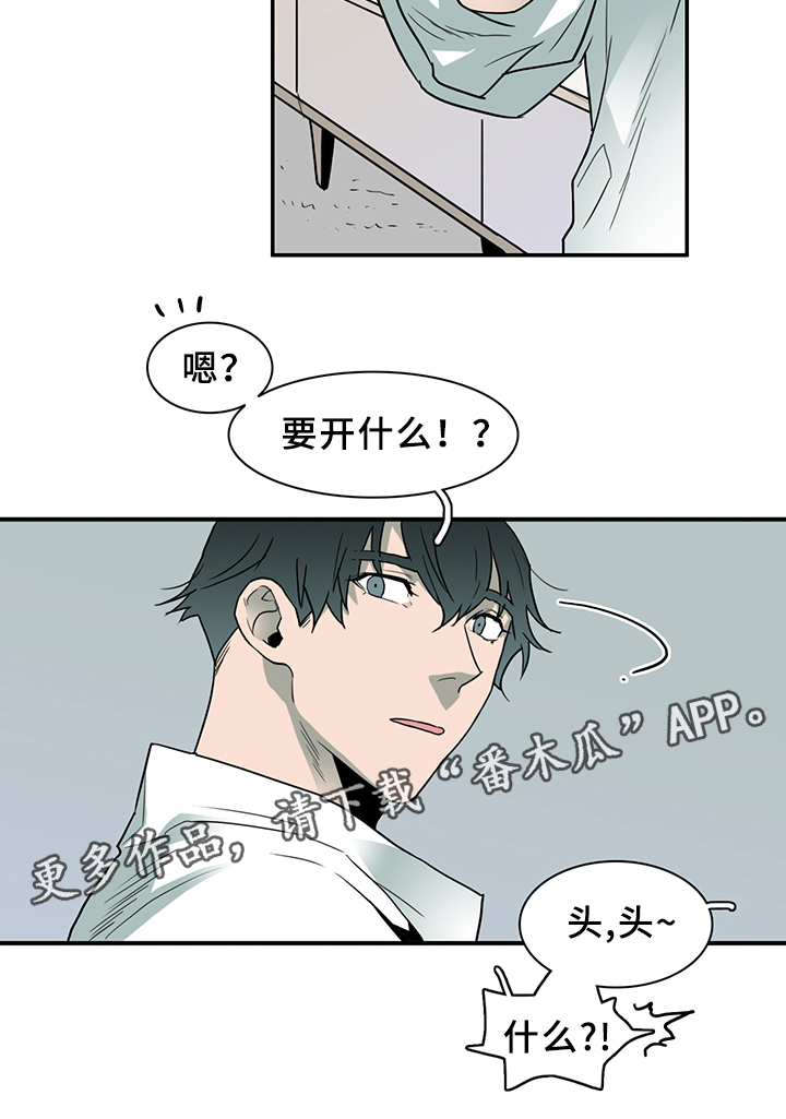 黑夜撒旦漫画,第89章：我们是老朋友了~1图