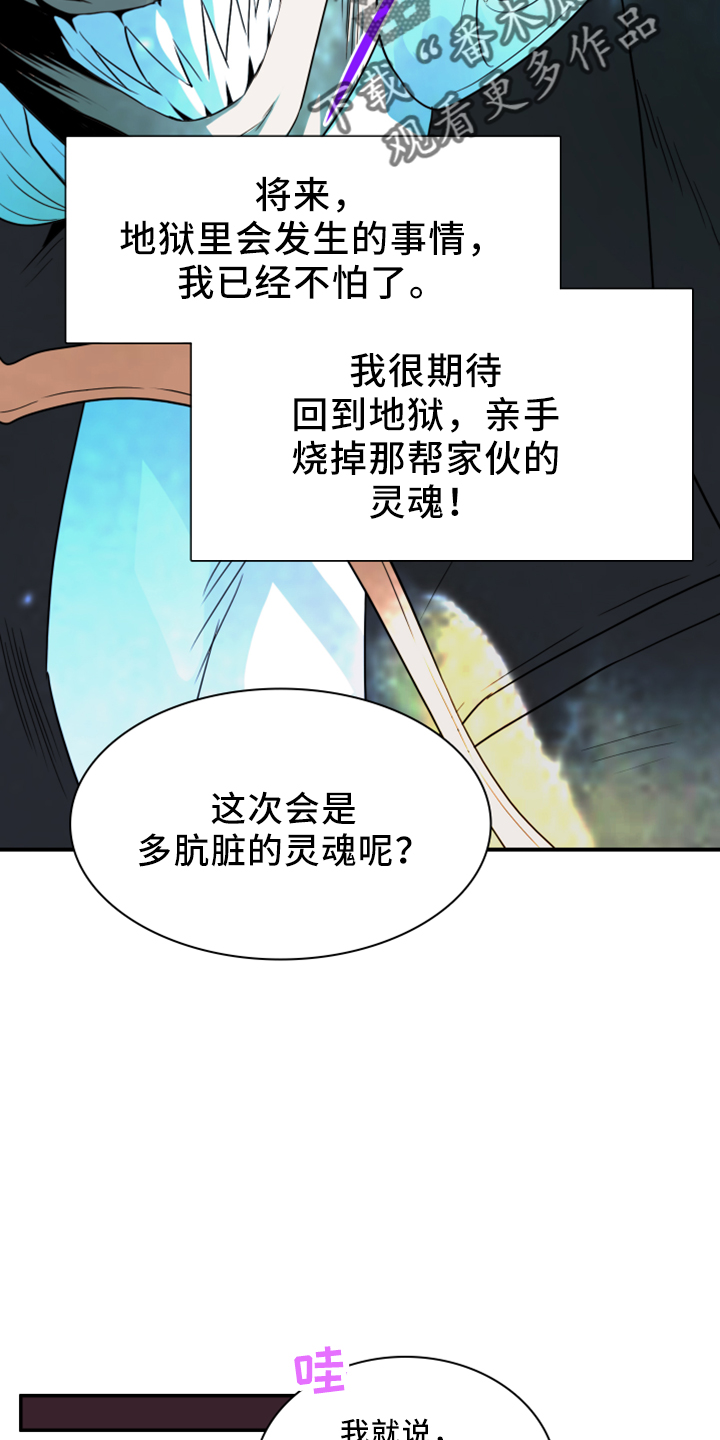 黑夜撒旦漫画,第274章： 【番外】回来了1图