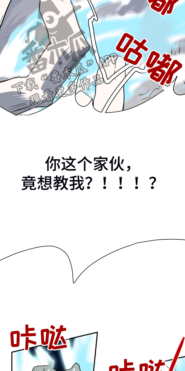 黑夜撒旦漫画,第241章：真正的牺牲2图