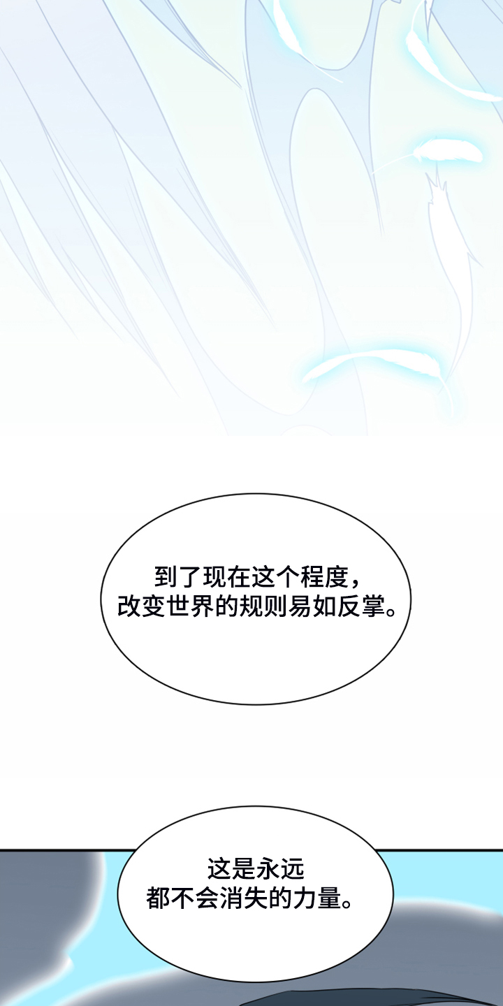 黑夜撒旦漫画,第244章：虚化的无2图